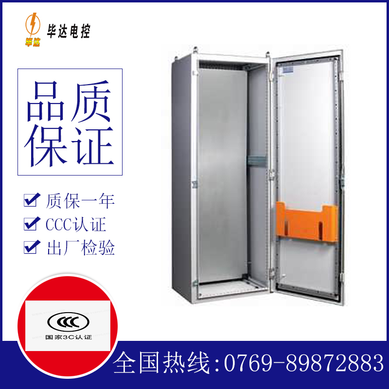 变频PS柜