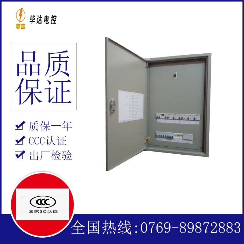 永吉成套配电箱